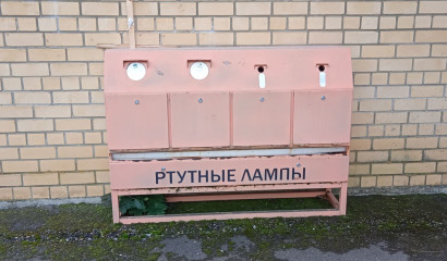 утилизация ртутных ламп - фото - 1