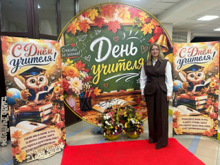 родной школе — своё сердце: Елена Ерофеева, воспитатель ГПД - фото - 1