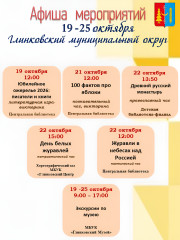 глинковский культурно-досуговый Центр приглашает - фото - 1