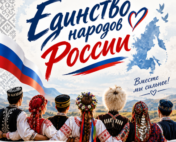 большой фестиваль в честь Года единства народов России - фото - 1